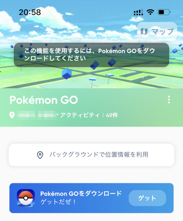 キャンプファイヤーとポケモンGO