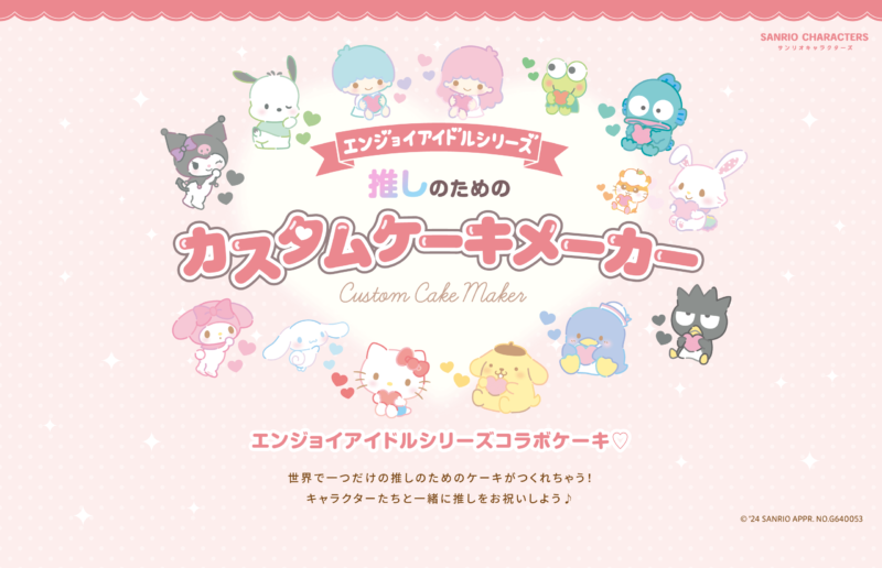 【Cake.jp】ケーキ専門通販サイト －カー カスタムケーキメーカー