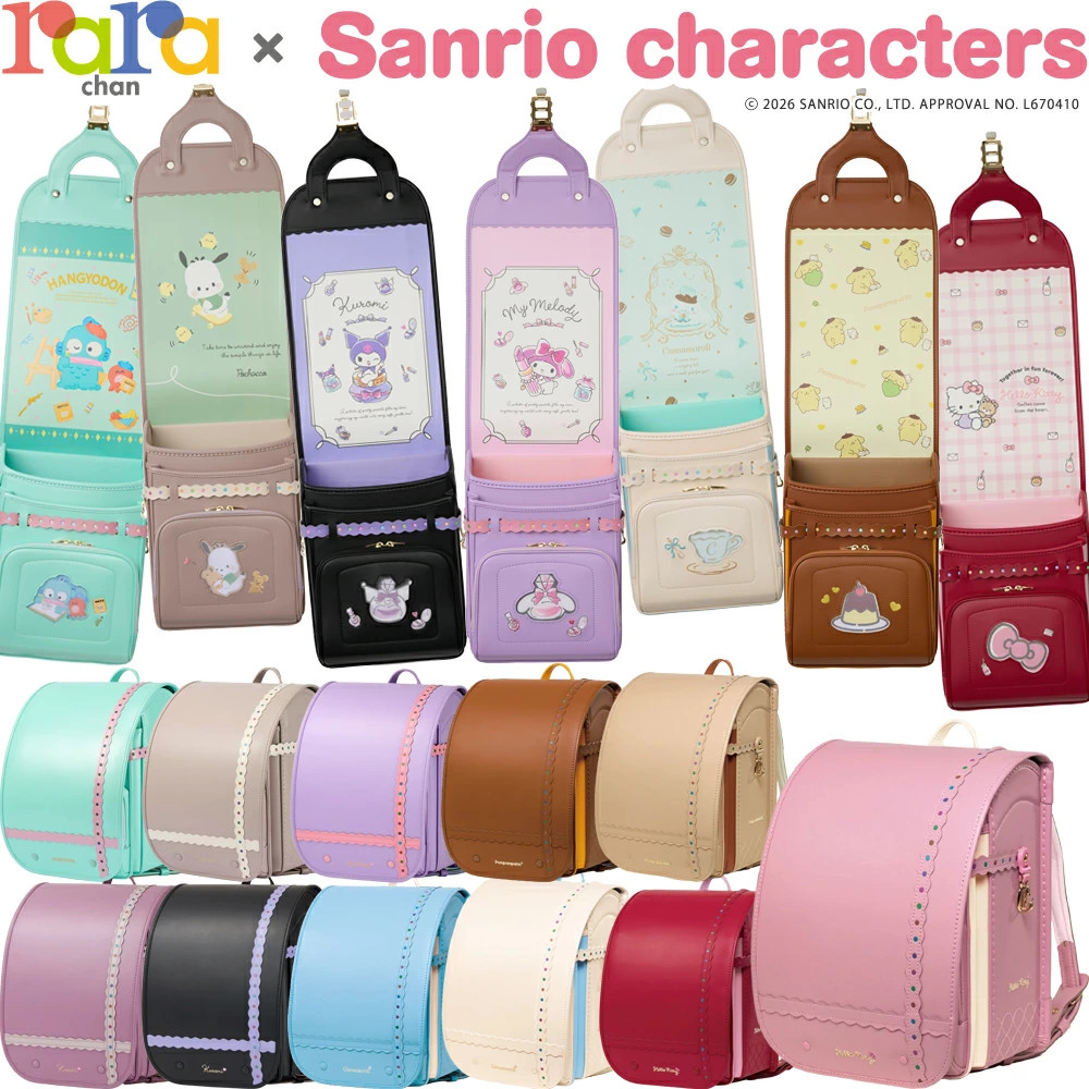 サンリオランドセル（ララちゃん）