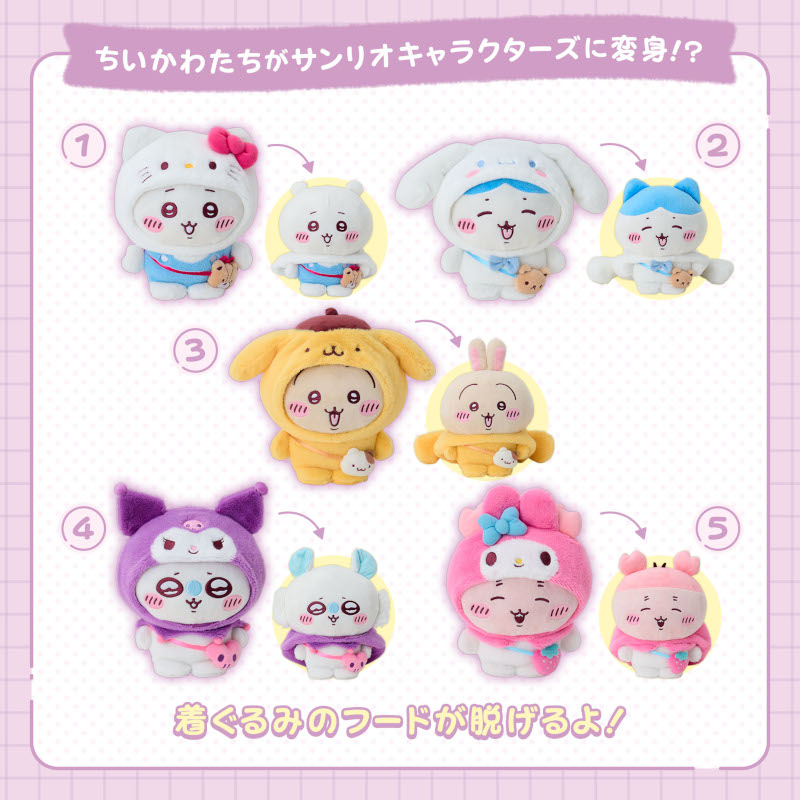 ちいかわ×サンリオ 着ぐるみぬいぐるみ
