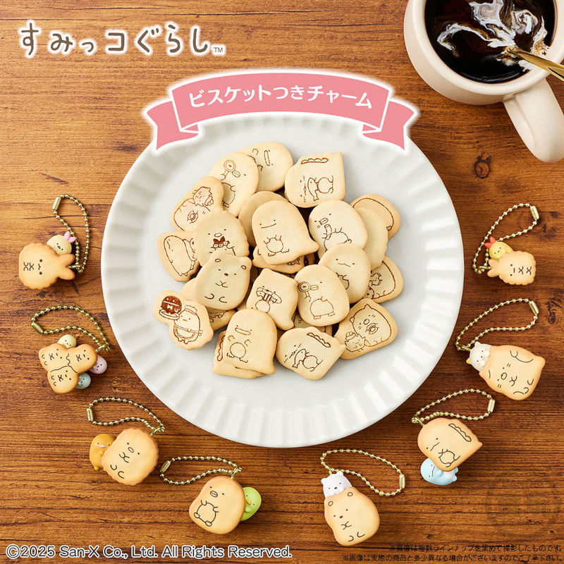 すみっコぐらし　ビスケットつきチャーム