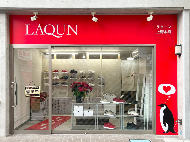 ラクーン上野本店