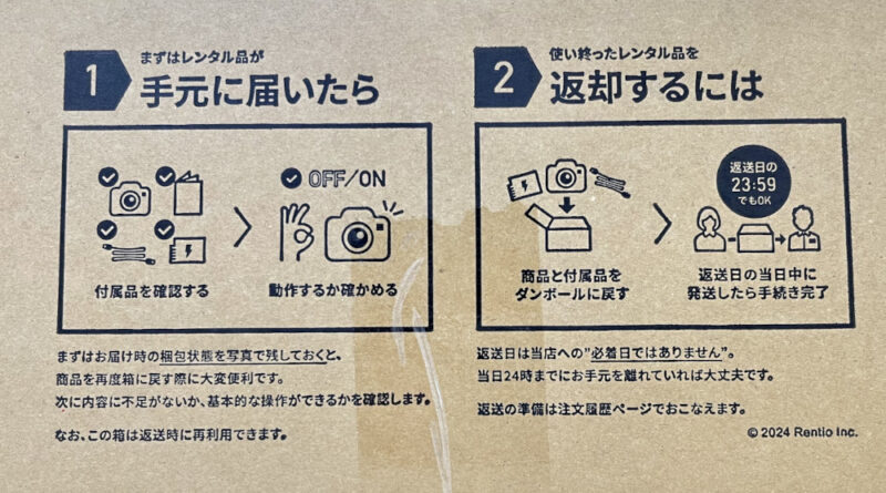 レンティオでパナソニックナノケアEH-NA0Kをレンタル