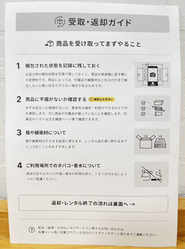レンティオでパナソニックナノケアEH-NA0Kをレンタル