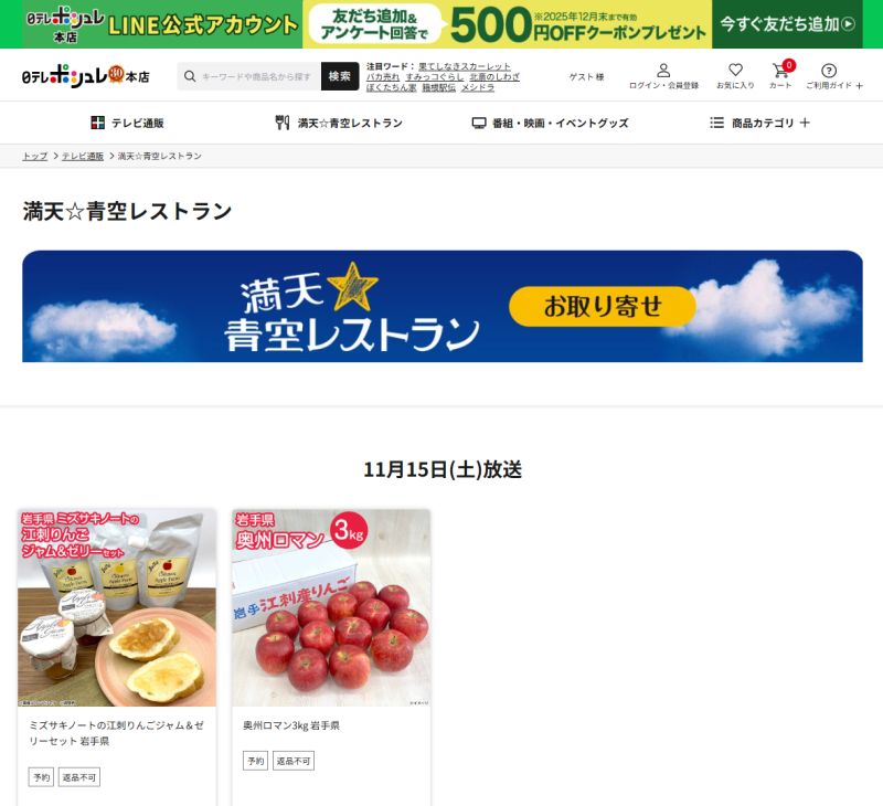 日テレポシュレ