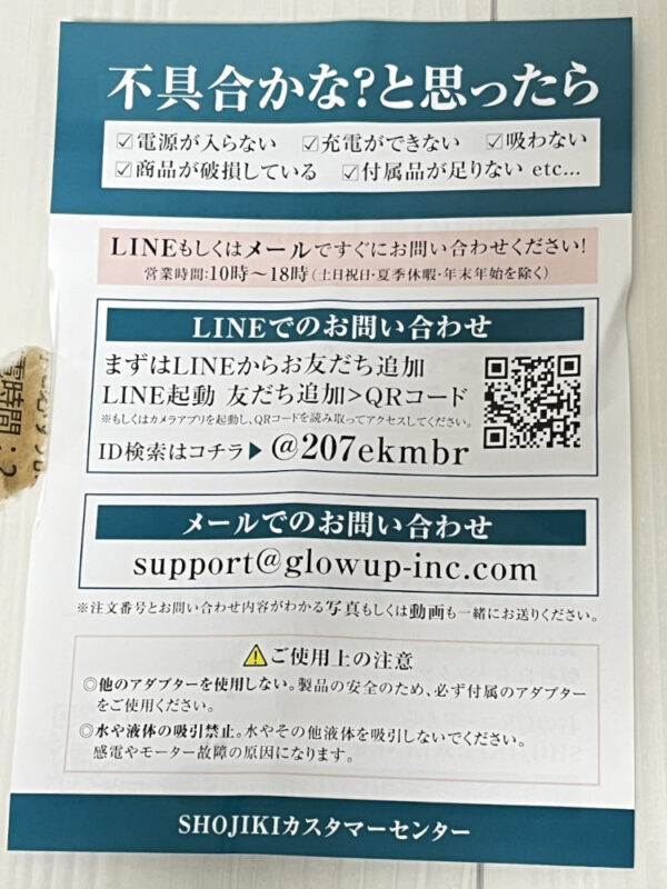 SHOJIKI SH-J001 コードレス掃除機レビュー