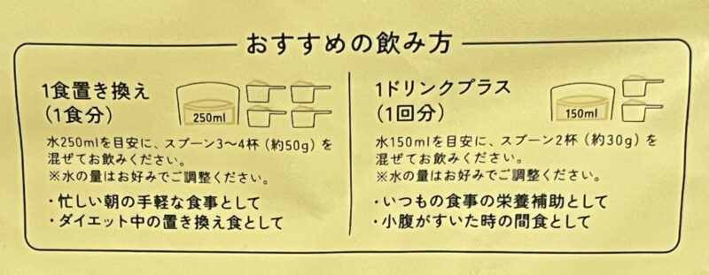 おいしいベース（OISHII BASE）プロテインのレビュー